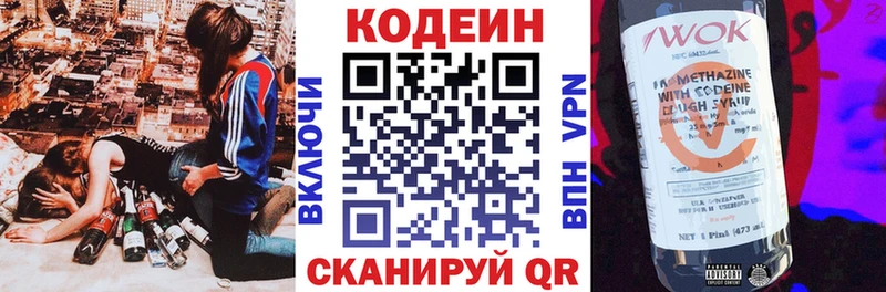 Кодеиновый сироп Lean напиток Lean (лин) мега зеркало Южно-Сухокумск