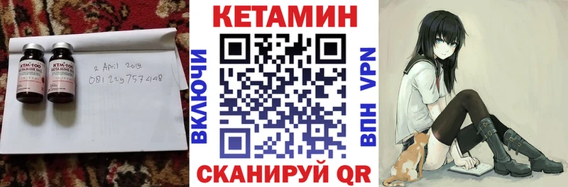 КЕТАМИН VHQ  купить наркотики сайты  Южно-Сухокумск 