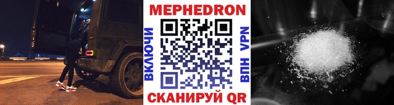 Мефедрон  Южно-Сухокумск