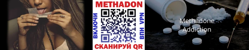 Метадон methadone  ссылка на мегу   Южно-Сухокумск 